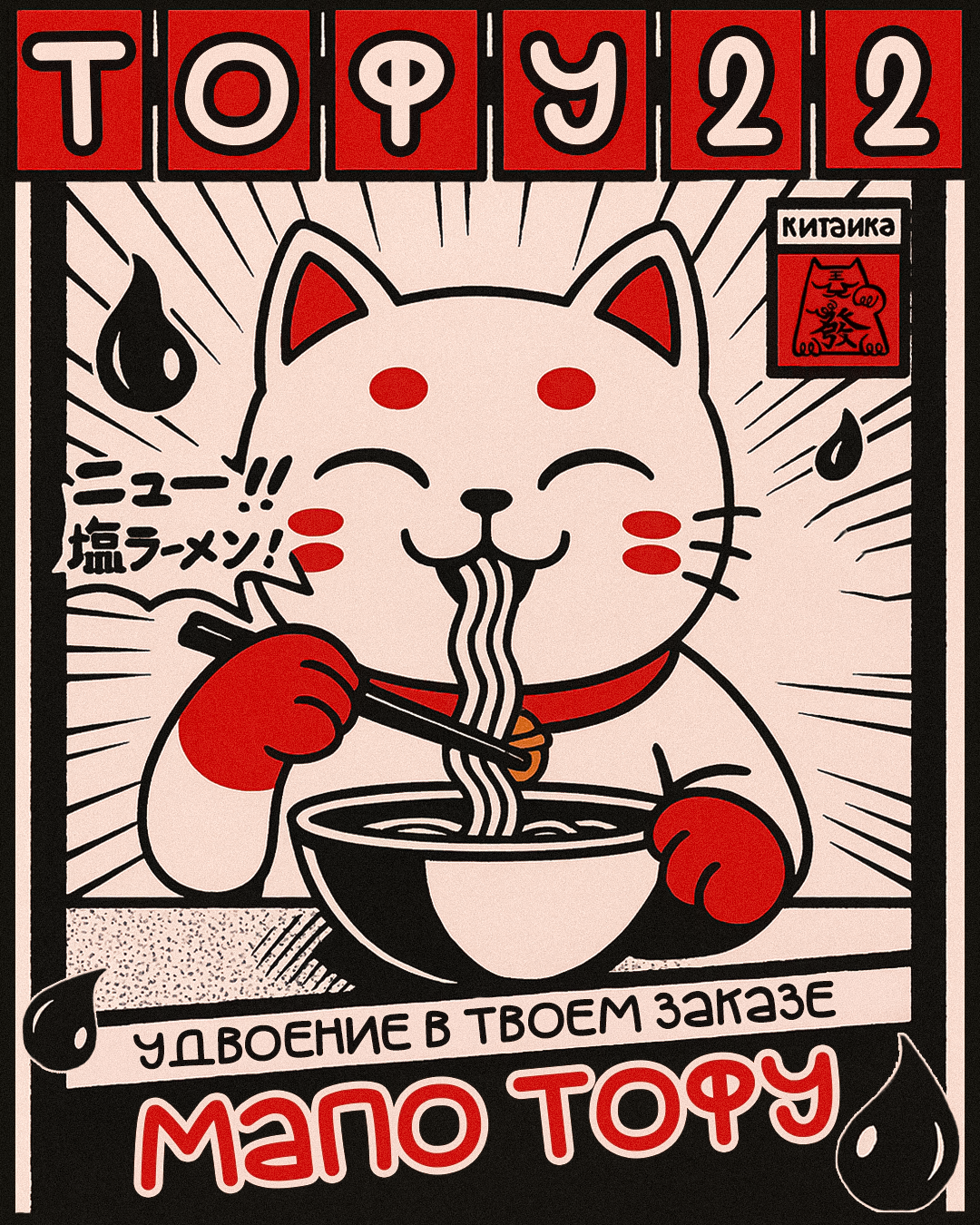 Китайка — лучшее