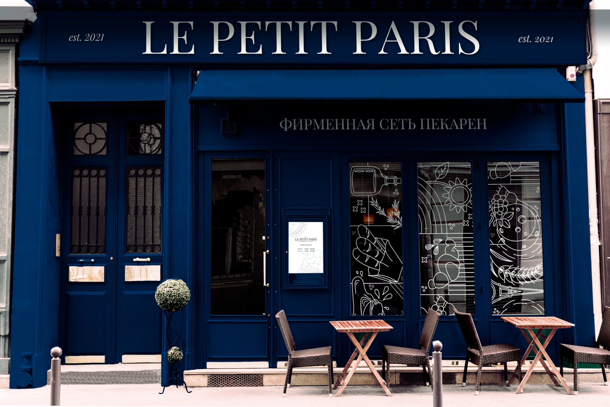 Le Petit Paris — storefront