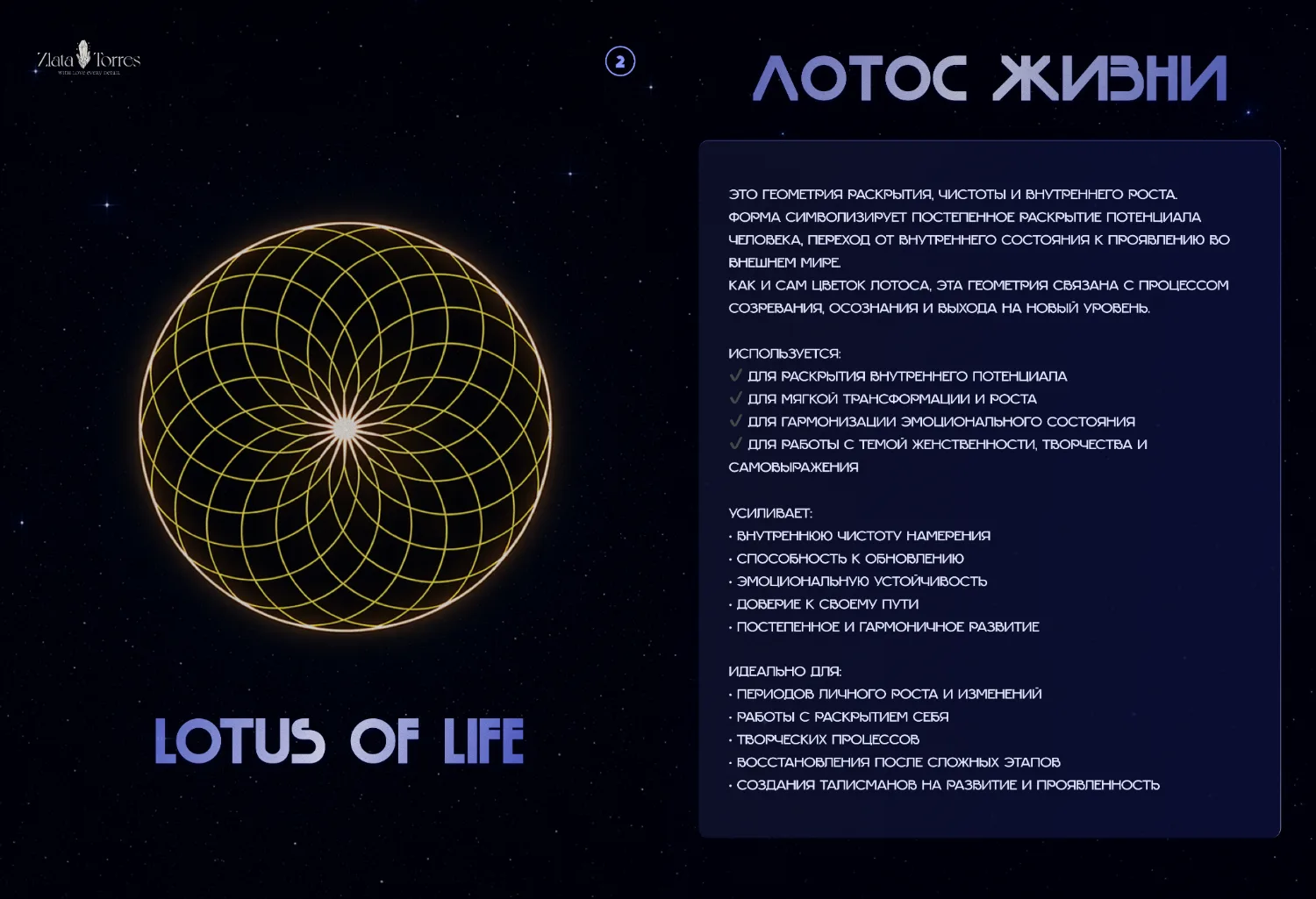Lotus of Life card