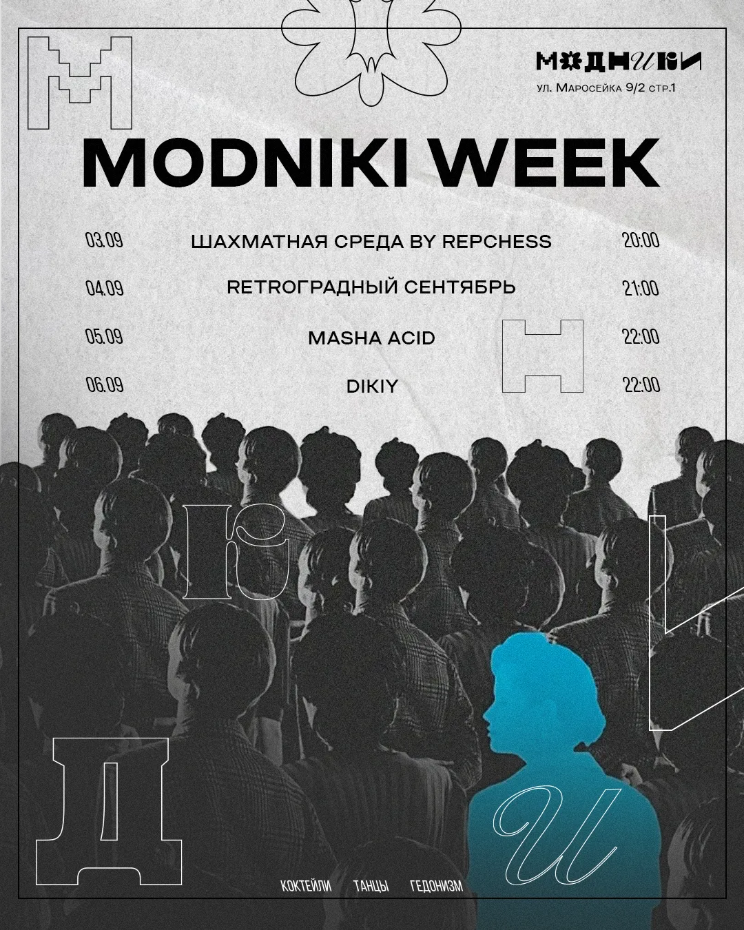 Modniki Week