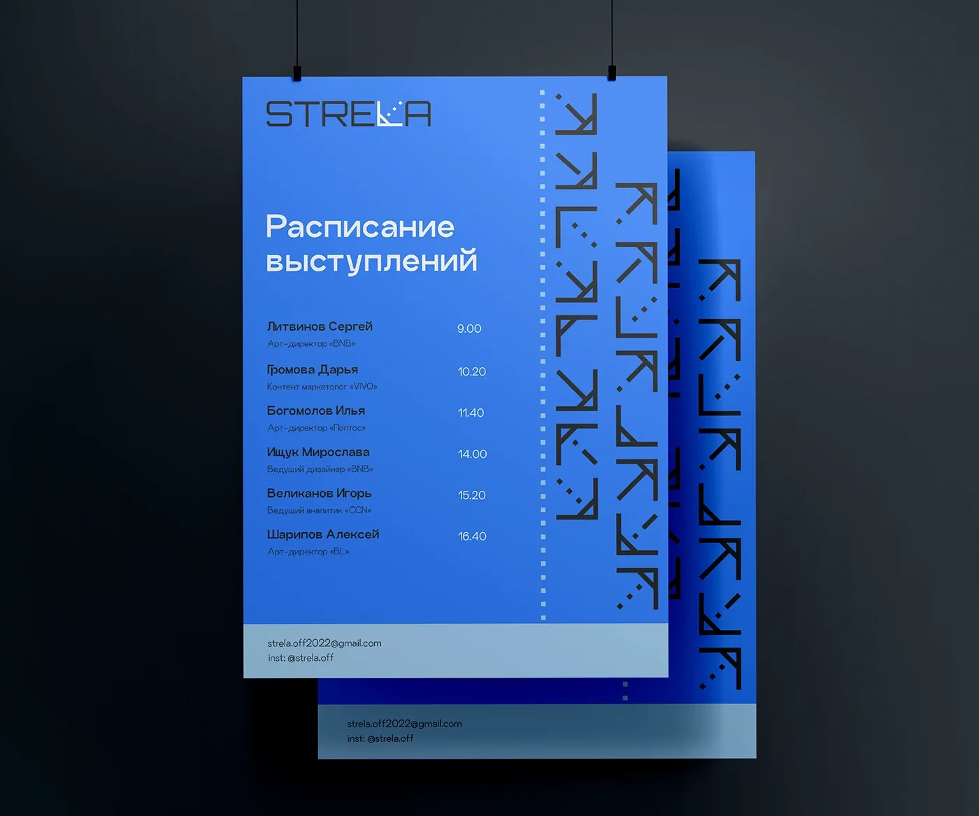 STRELA — schedule posters