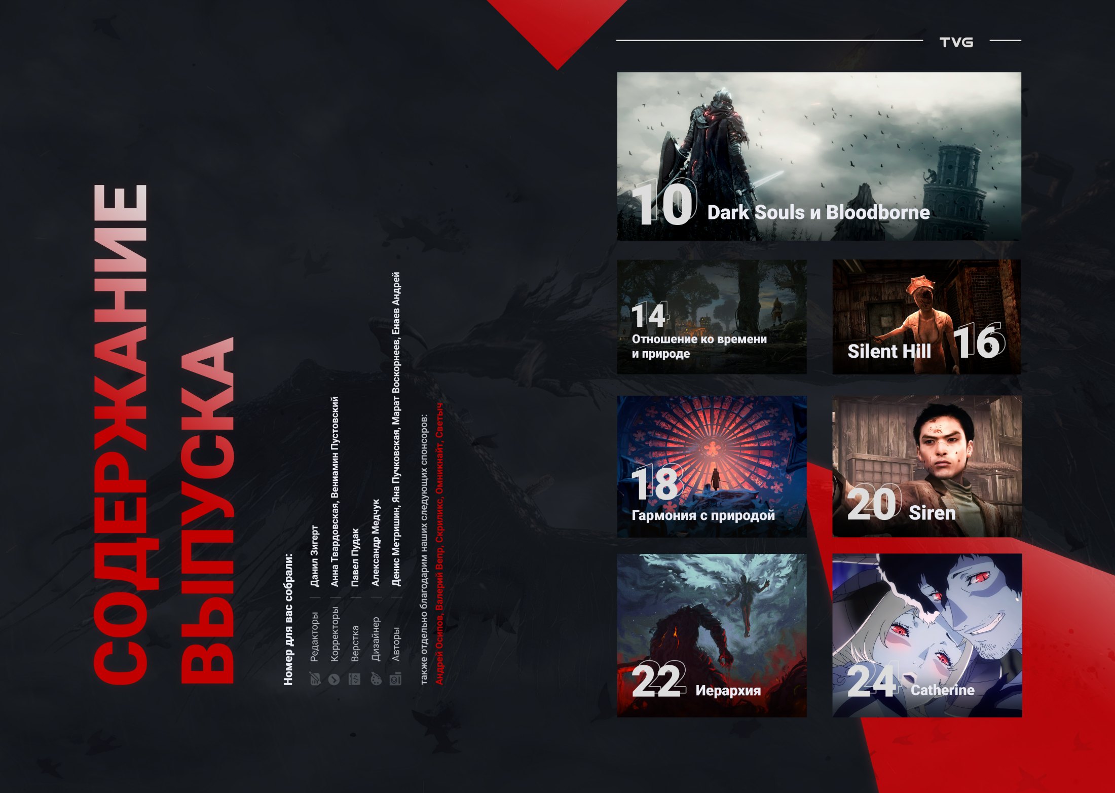 TVG — contents grid