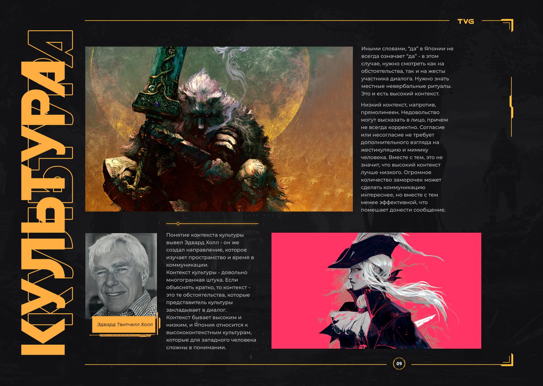 TVG — Культура spread